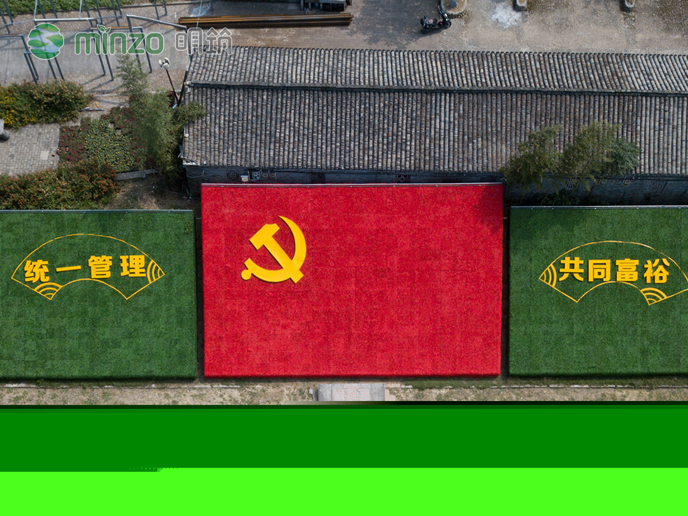 后岸村黨建